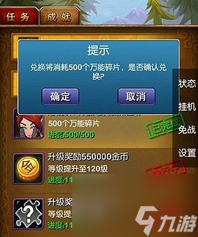 《我叫MT3》野德新之助最后一个获得方法