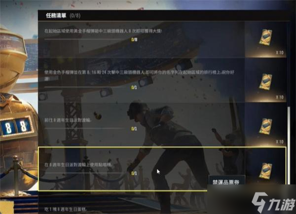 绝地求生八周年游轮在哪 八周年游轮位置图文介绍