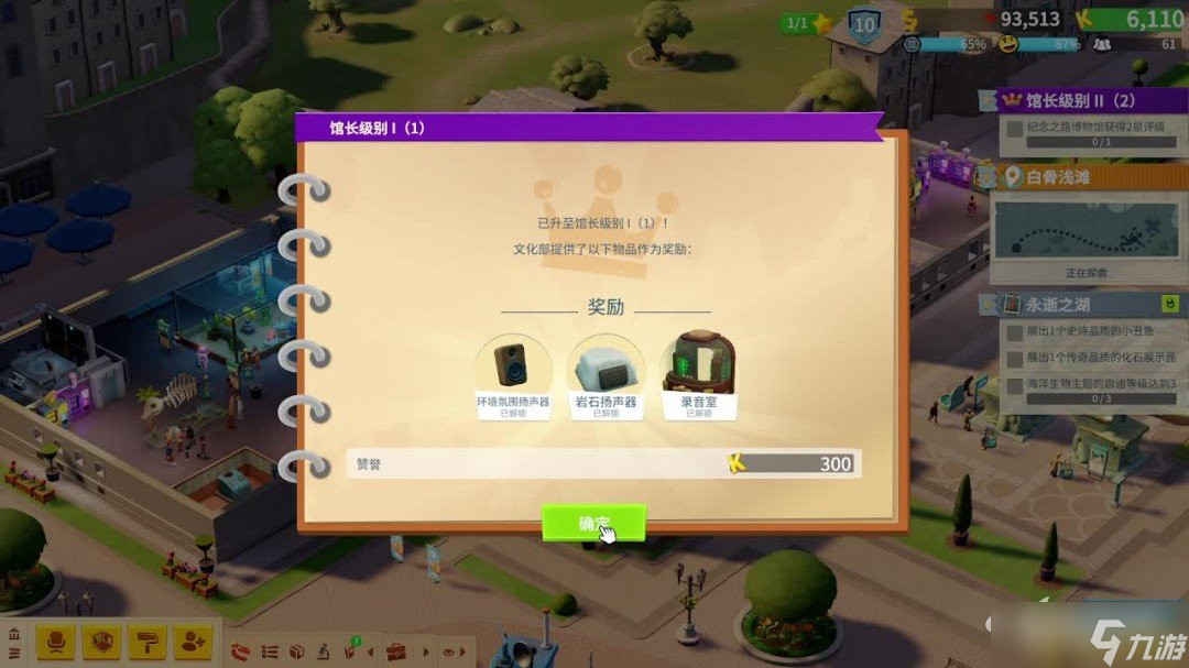 双点博物馆攻略大全 全流程经营攻略