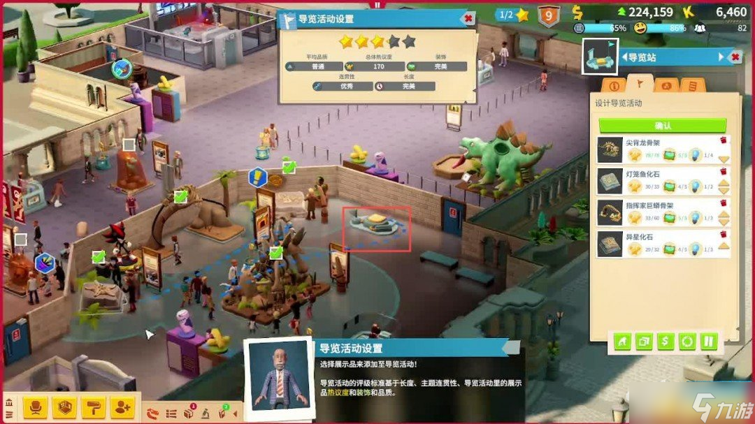 双点博物馆攻略大全 全流程经营攻略