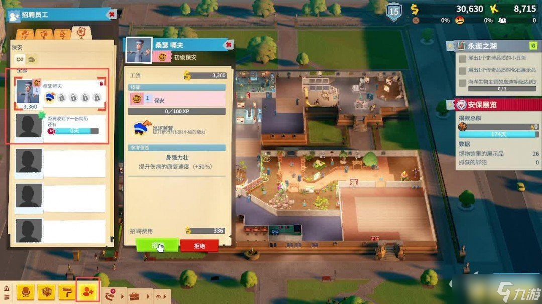 双点博物馆攻略大全 全流程经营攻略