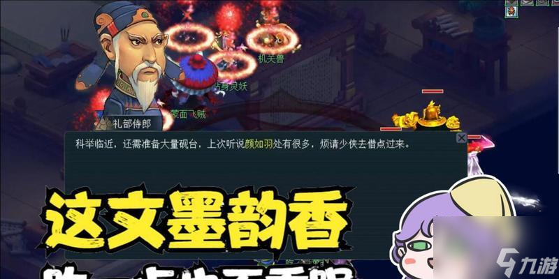 梦幻西游科举文墨任务需要多少环？