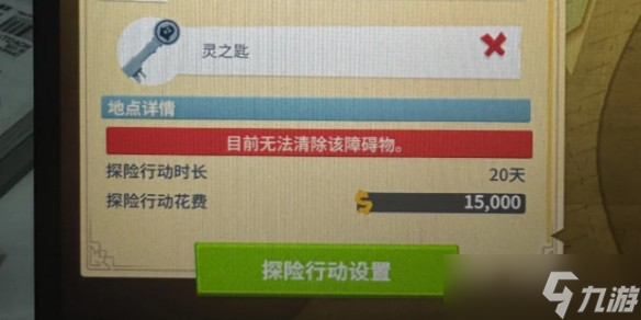 双点博物馆灵之匙获取途径-双点博物馆灵之匙如何获取