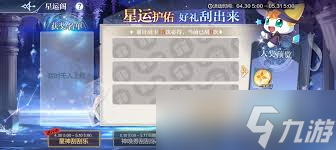 奥奇传说手游暗夜朋克个人背景返场多少钱