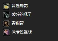 《魔兽世界》wlk盗贼职业任务赞吉尔之触流程攻略