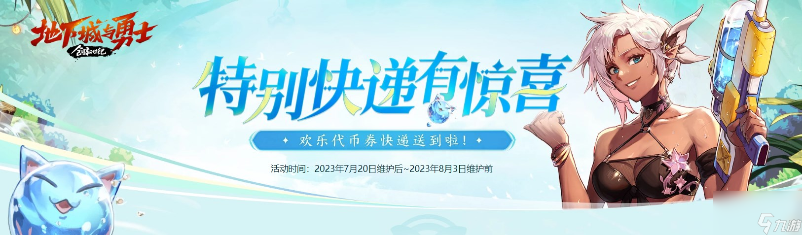 《dnf》蓝色念气获得方法
