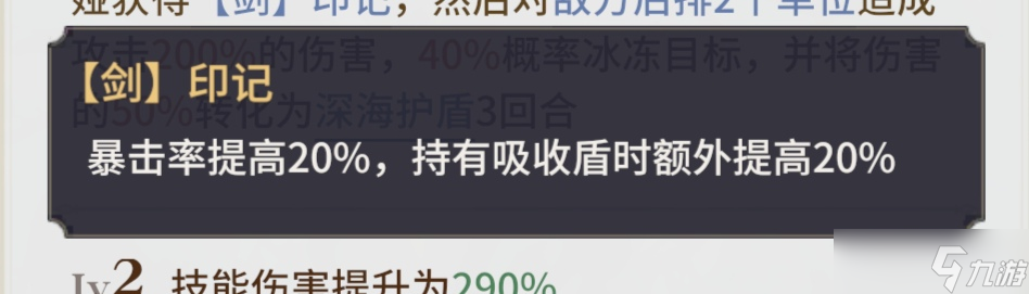 永夜降临【英雄解析】冰系限定英雄-阿库娅解析与配队推荐
