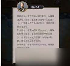 这就是江湖棍过横渊怎么玩