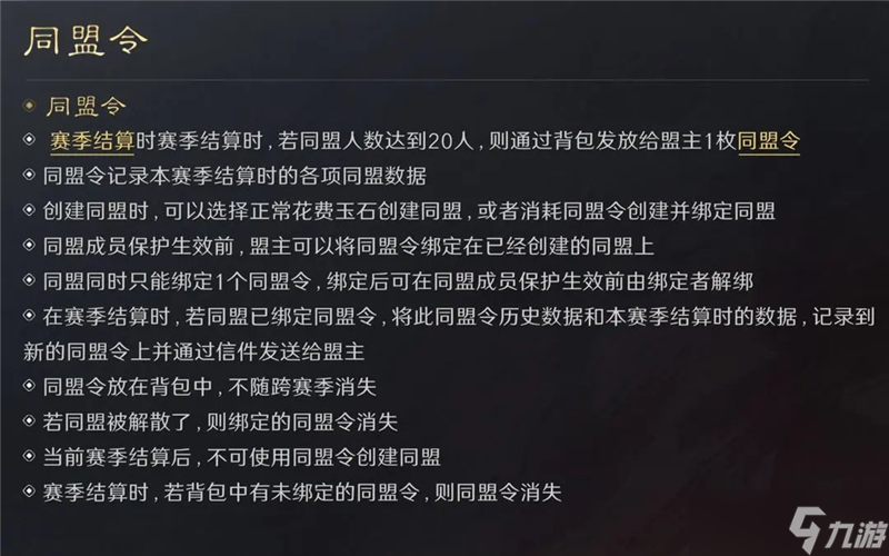三国谋定天下S6问鼎赛季结算流程一览