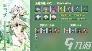 原神纳西妲突破材料在哪收集