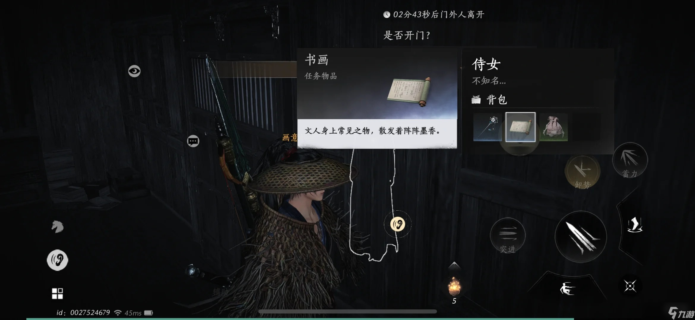 燕云十六声风沙酒肆夜宿谜影100%识别最新指南-夜宿谜影怎么分辨好人