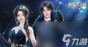 唱舞星计划紫色吊带获取方法