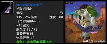 魔兽世界：梅尔莫塔暮色长弓的获取秘籍，速来领取！
