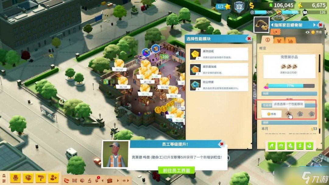 双点博物馆攻略大全 全流程经营攻略