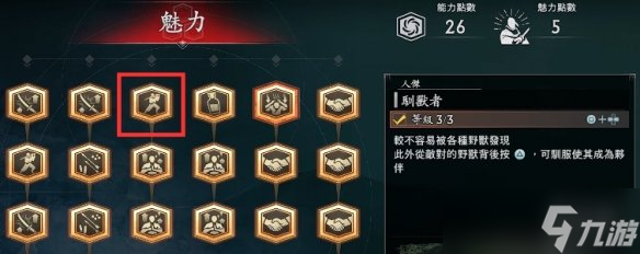 《浪人崛起》前期技能推荐