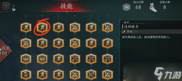《浪人崛起》游戏技巧