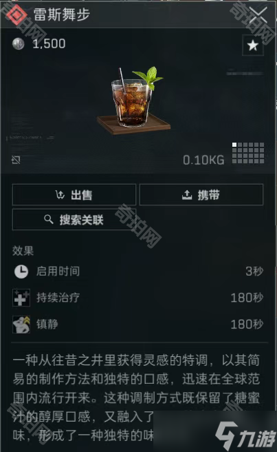 《三角洲行动》S3特饮调制活动红色饮品配方一览