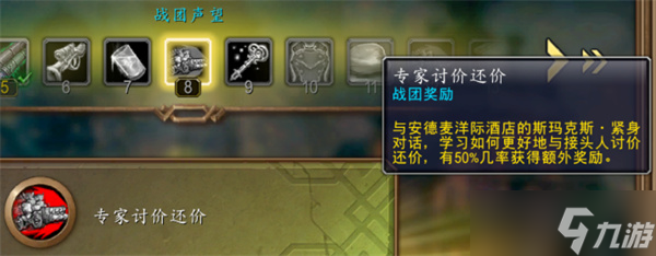 魔兽世界紫罗兰地精伐木机坐骑如何获取