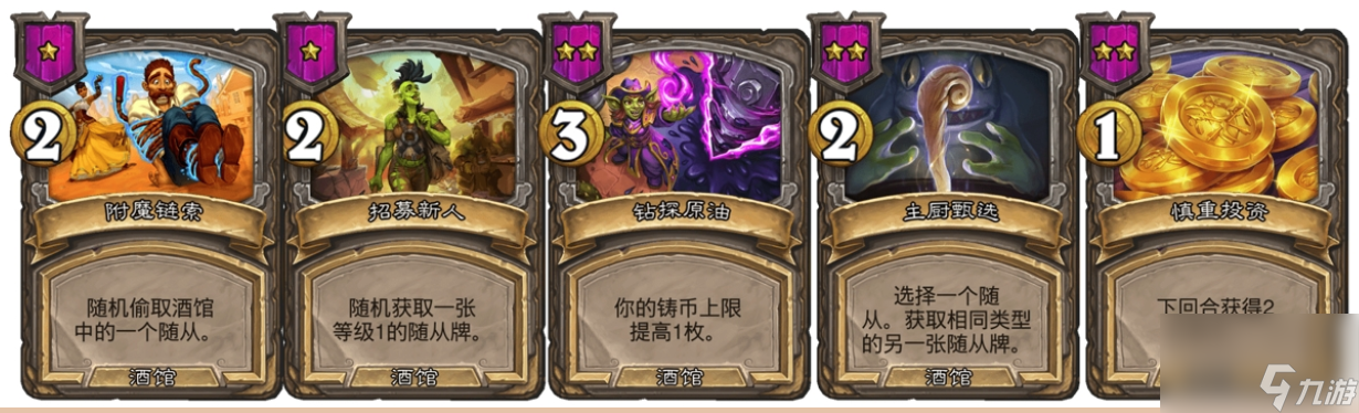 酒馆战棋神秘之花怎么玩