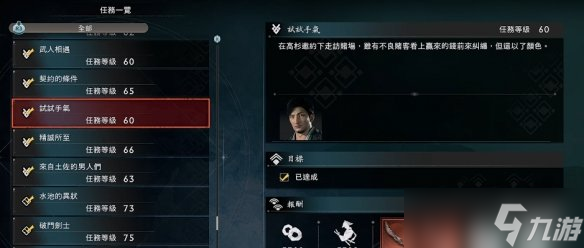 《浪人崛起》刷装备方法