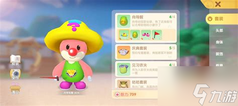 摩尔庄园向导桌摆放技巧与动作指南