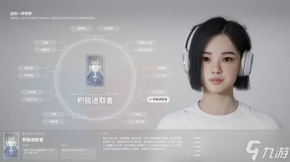 《云族裔》全特质介绍