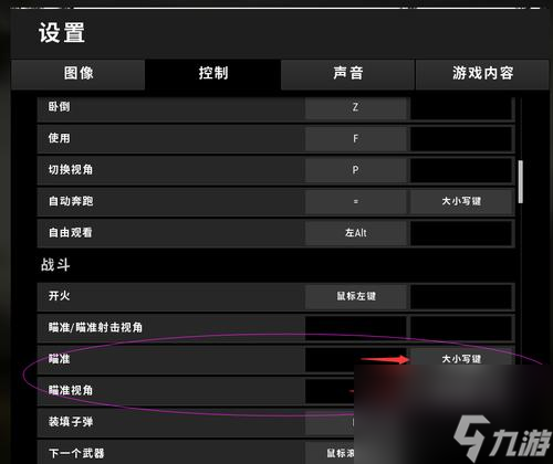 绝地求生开镜失灵是什么原因？如何解决？