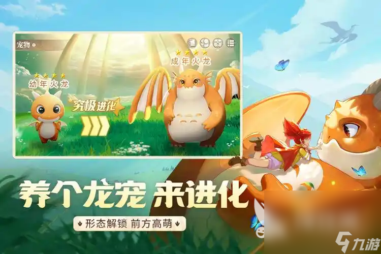 龙骑士学园下载地址一览 龙骑士学园安卓版下载链接