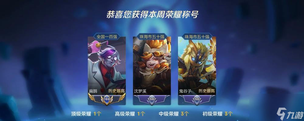王者荣耀扁鹊获取方法是什么？