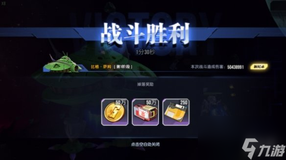 高达钢铁之诗世界挑战玩法介绍