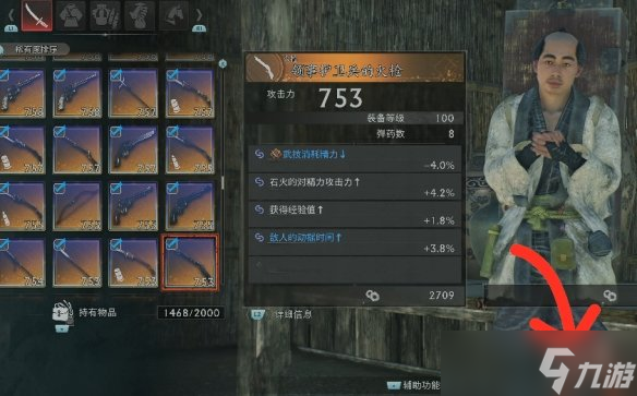 《浪人崛起》游戏技巧