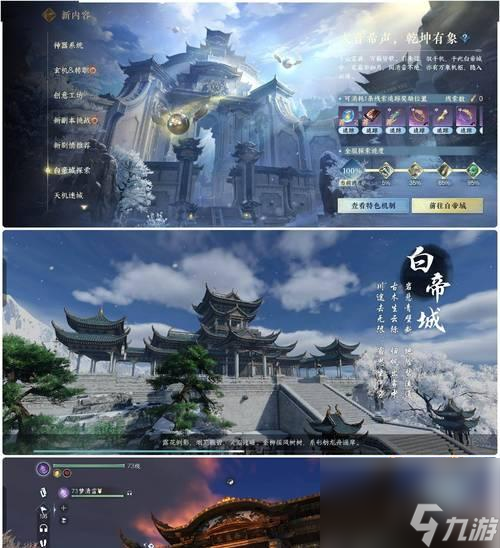 逆水寒手游寻访颜色选择技巧？哪个颜色更稀有？