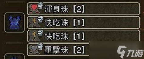 《怪物猎人荒野》麻痹流单手剑配装