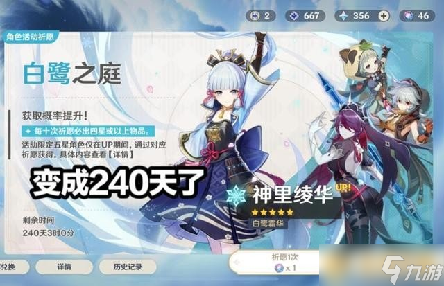 《原神》2.6版本什么时候结束
