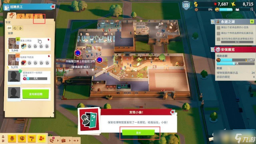 双点博物馆攻略大全 全流程经营攻略