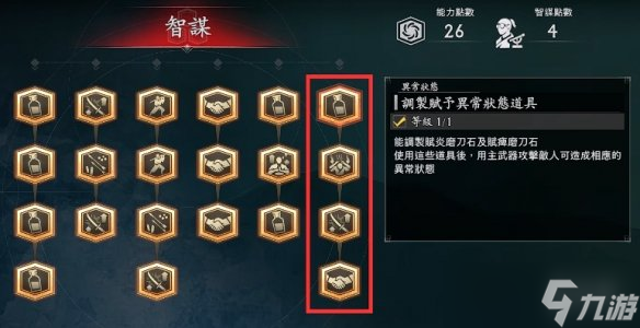 《浪人崛起》前期技能推荐
