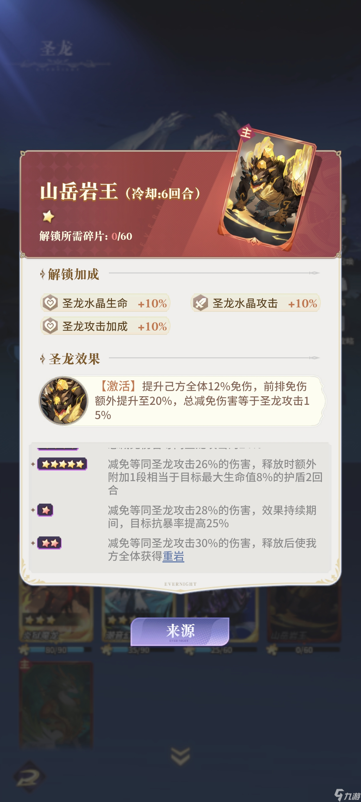 永夜降临【英雄解析】冰系限定英雄-阿库娅解析与配队推荐