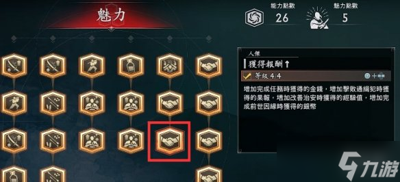 《浪人崛起》前期技能推荐