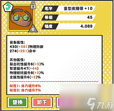 超数据世界法玄角色装备选择攻略
