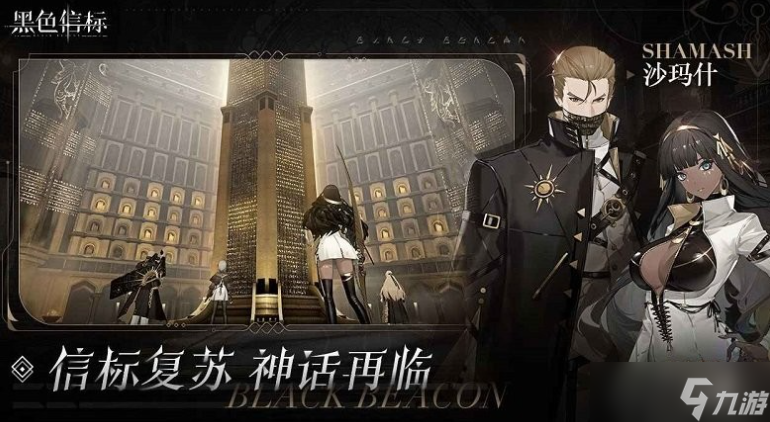 黑色信标技能书怎么获取-技能书获取攻略