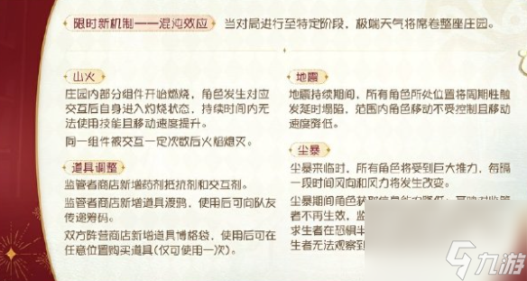 第五人格七周年庆什么时候开启
