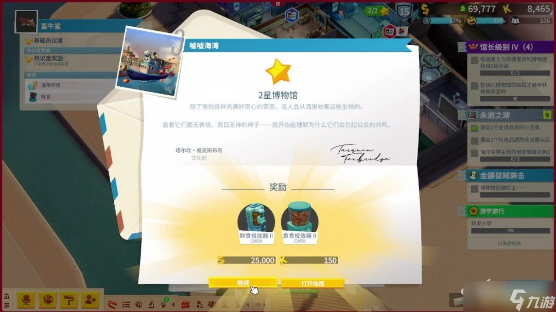 双点博物馆攻略大全 全流程经营攻略