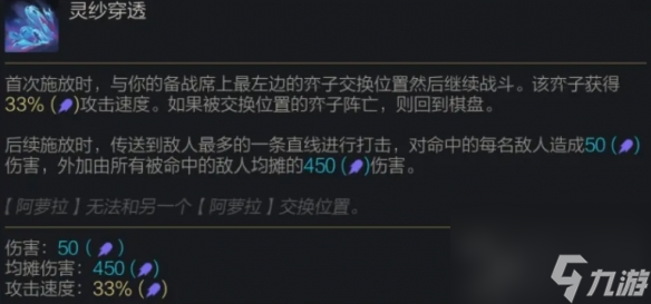 金铲铲之战s14更新内容汇总