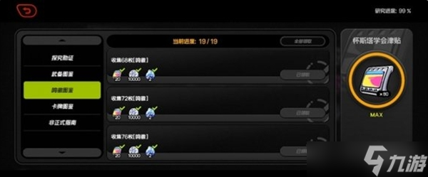 绝区零1.6版本迷失之地100%全收集指南