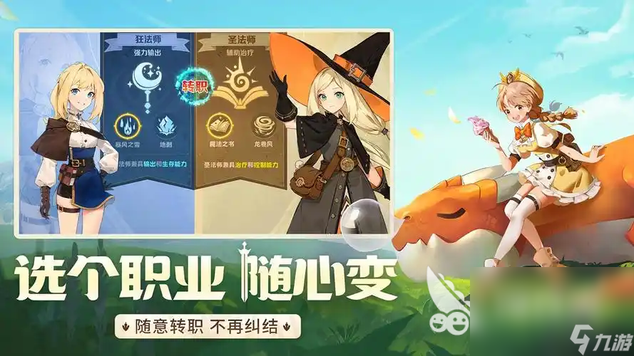 龙骑士学园下载地址一览 龙骑士学园安卓版下载链接