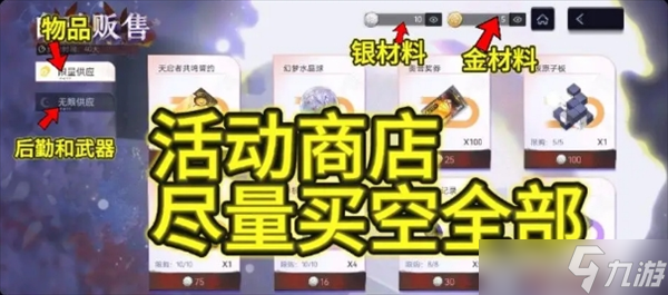 尘白禁区2.6版本新入坑萌新活动界面详细讲解