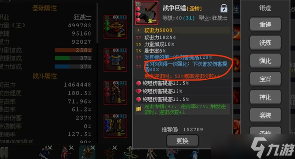 魔法之路后期阵容搭配分享