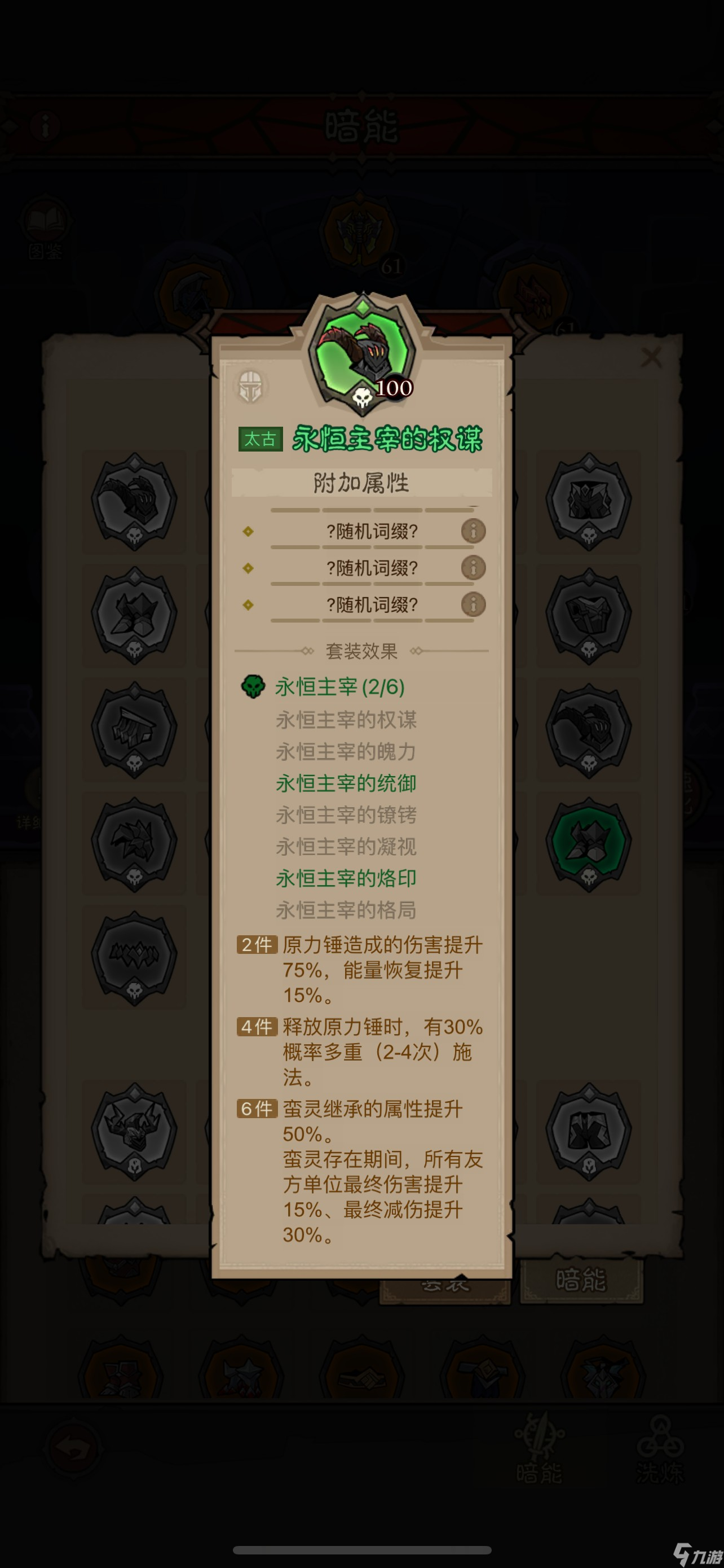 英雄没有闪狱火原力锤流派玩法攻略