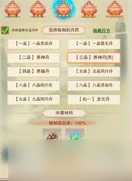 想不想修真阴神花获取方法