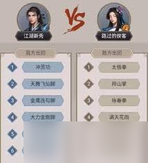 这就是江湖会武场如何获取积分